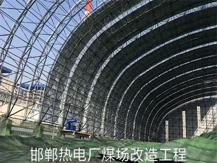 淮北热电厂煤场改造工程